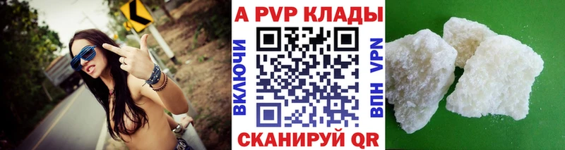 А ПВП Crystall  Сарапул 