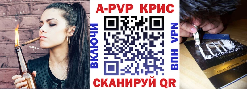 Альфа ПВП кристаллы Сарапул