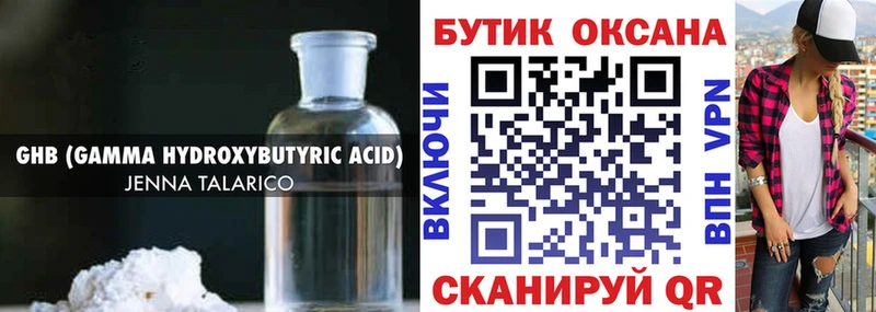 Бутират бутик  Сарапул 